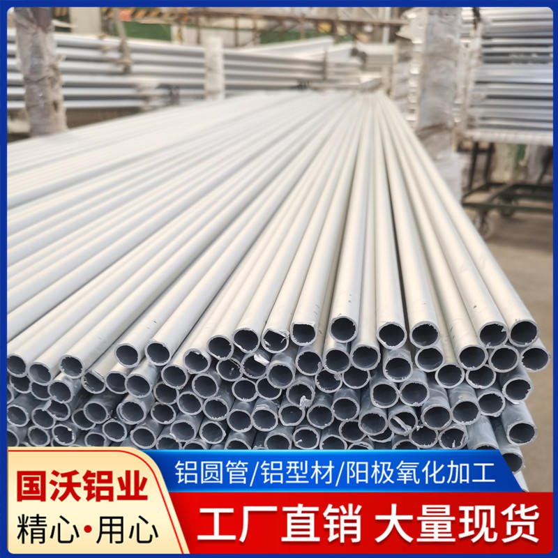 上海外径10mm铝管 外径10mm铝管氧化铝管图片
