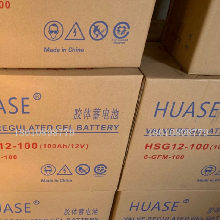 华申蓄电池-HUASE电池-HSG12-100/6-GFM-100