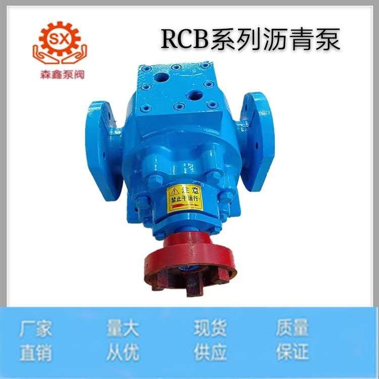 森鑫供应优质 铸钢沥青泵  重油树脂输送泵  RCB8/0.8电加温泵铸钢沥青泵图片