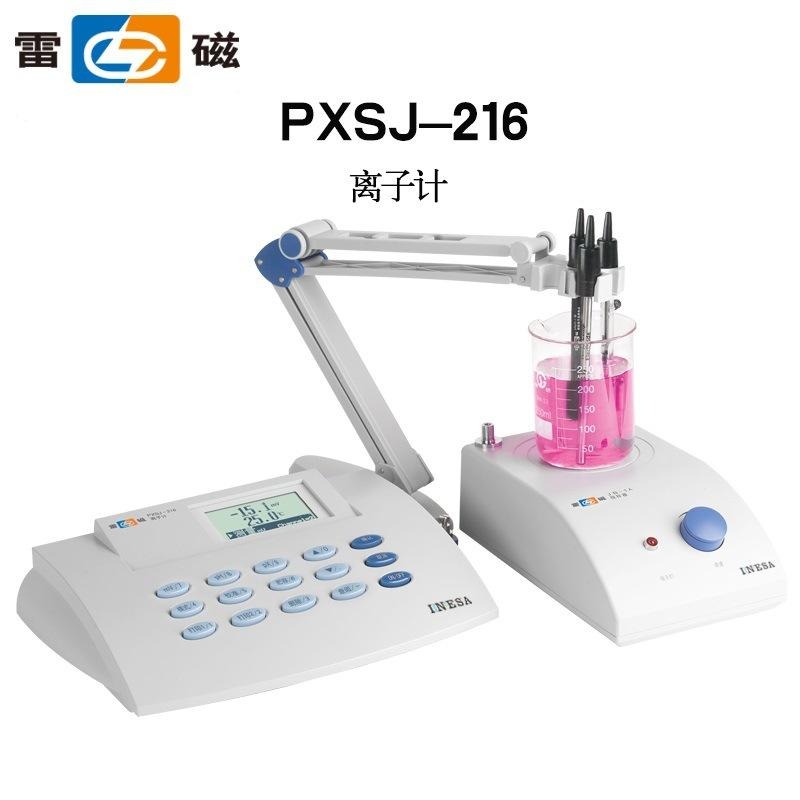 上海雷磁PXSJ-216台式离子浓度计钾钠钙氟氯离子浓度测定仪