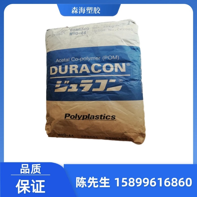 POM DURACON TR-5 日本宝理 滑石料5%