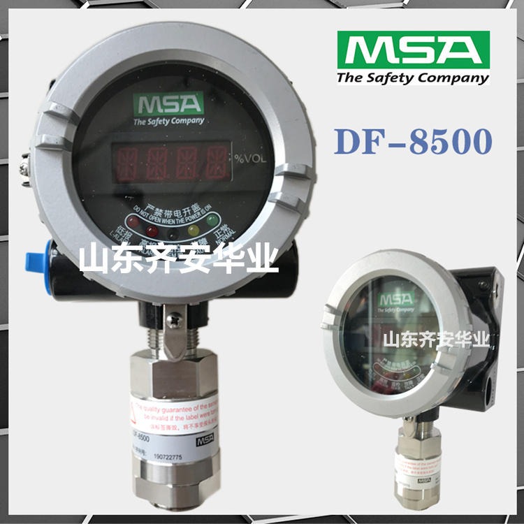 梅思安DF-8500 10157591可燃气体探测器含继电器MSA品牌