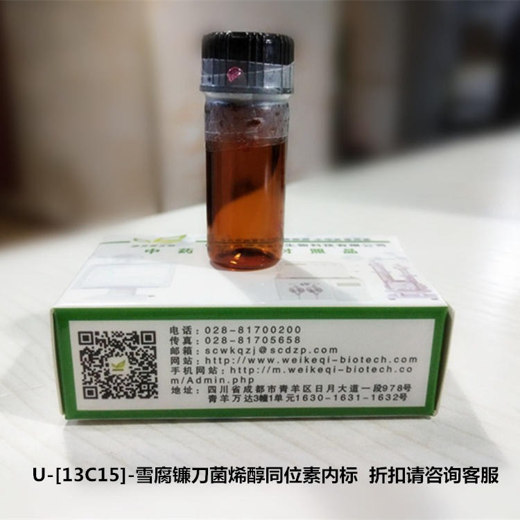 U-[13C15]-雪腐镰刀菌烯醇同位素内标 wkq-09412 维克奇科研试剂       厂家现货图片