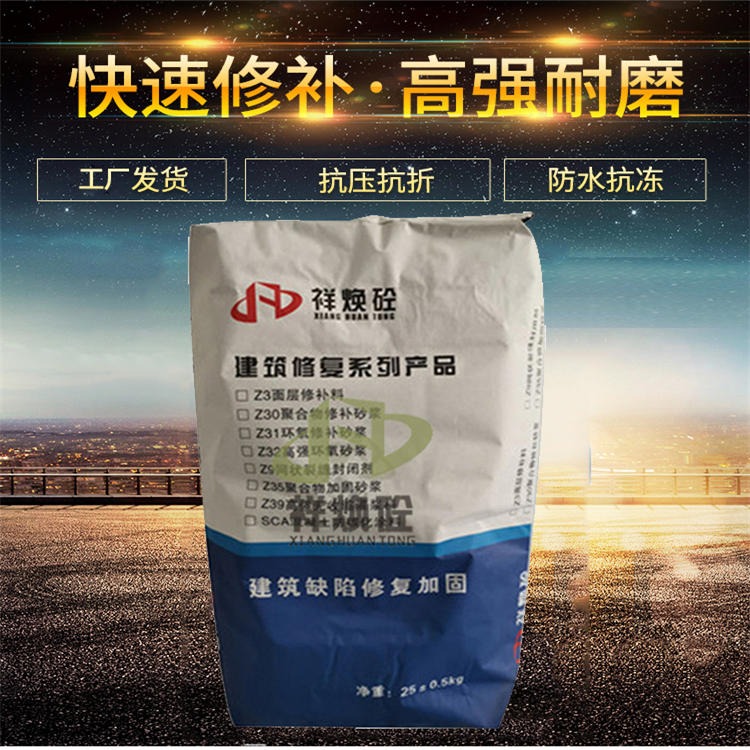 上虞市 高强聚合物砂浆产品介绍