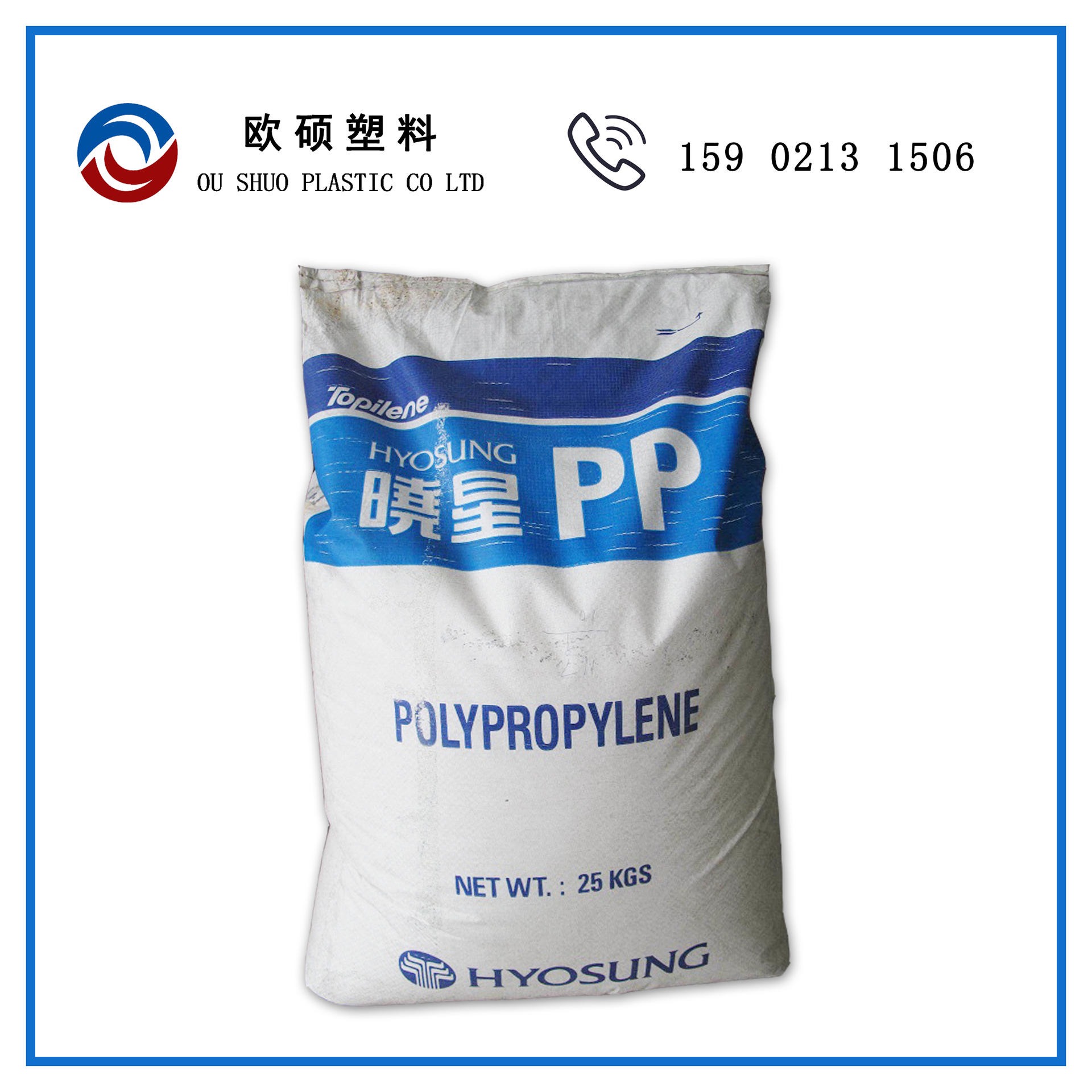 现货PP B240P 韩国晓星 管材级 板材级 聚丙烯原料