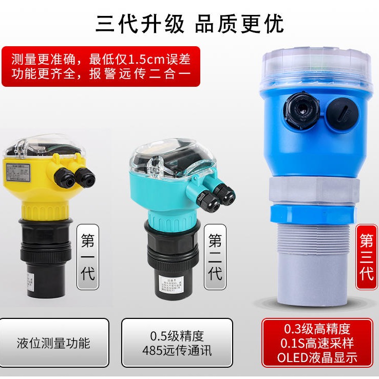 超声波液位计杭州-MIK-ZP 高精度 罐体/河道/水电站 液位测试仪