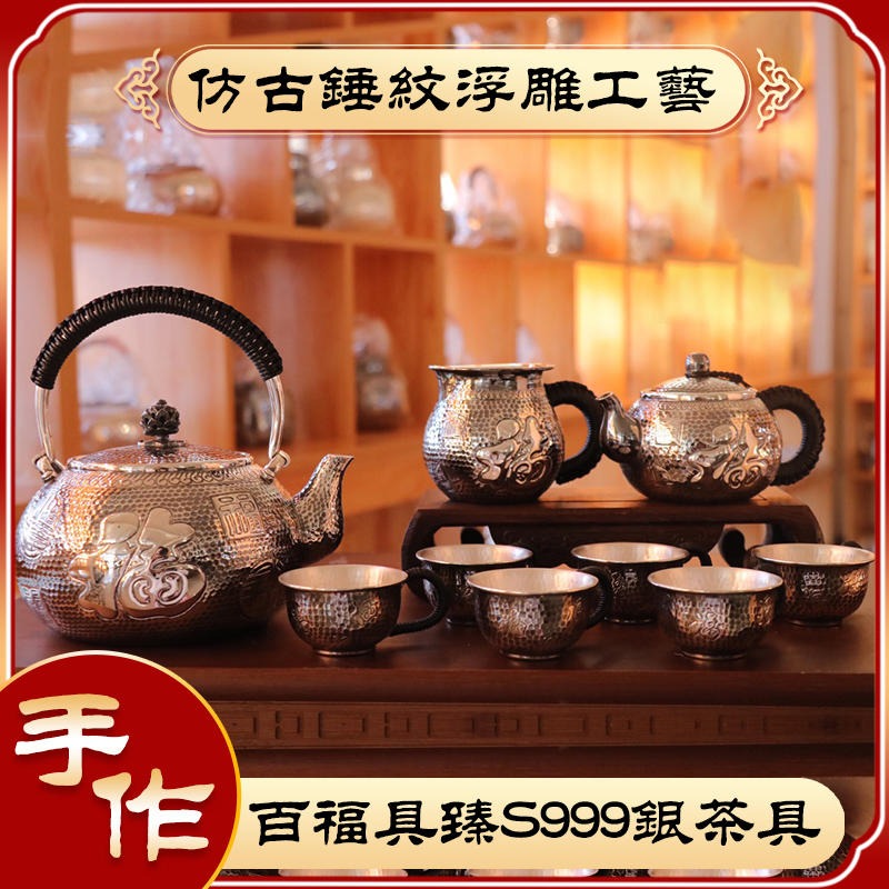 手工百福银壶 S999茶具套装 家用纯银功夫茶杯茶壶
