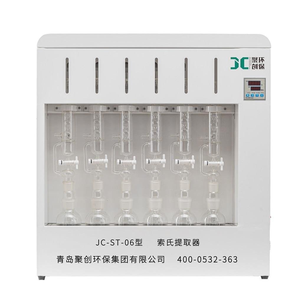 六联索氏提取器JC-ST-06聚创脂肪测定仪土壤测定仪