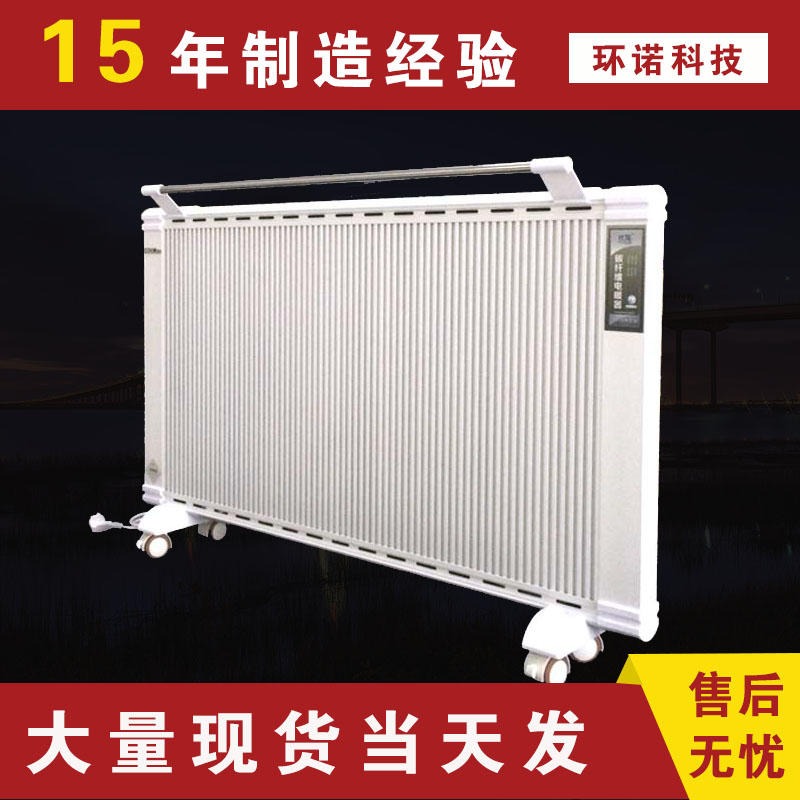 环诺 碳纤维电暖器 节能暖器 碳纤维取暖器 壁挂式碳纤维电暖器 2000W