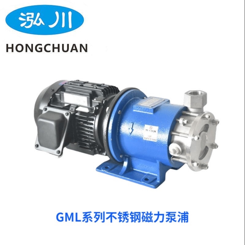 台湾泓川乙二醇低温化工泵 GML无轴封不锈钢泵 冷冻磁力离心泵