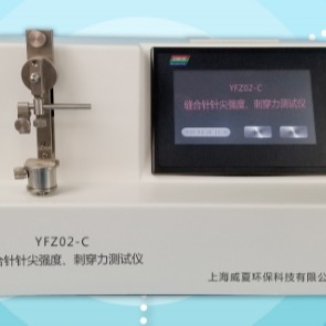 YFZ02-C缝合针针尖强度刺穿力测试仪