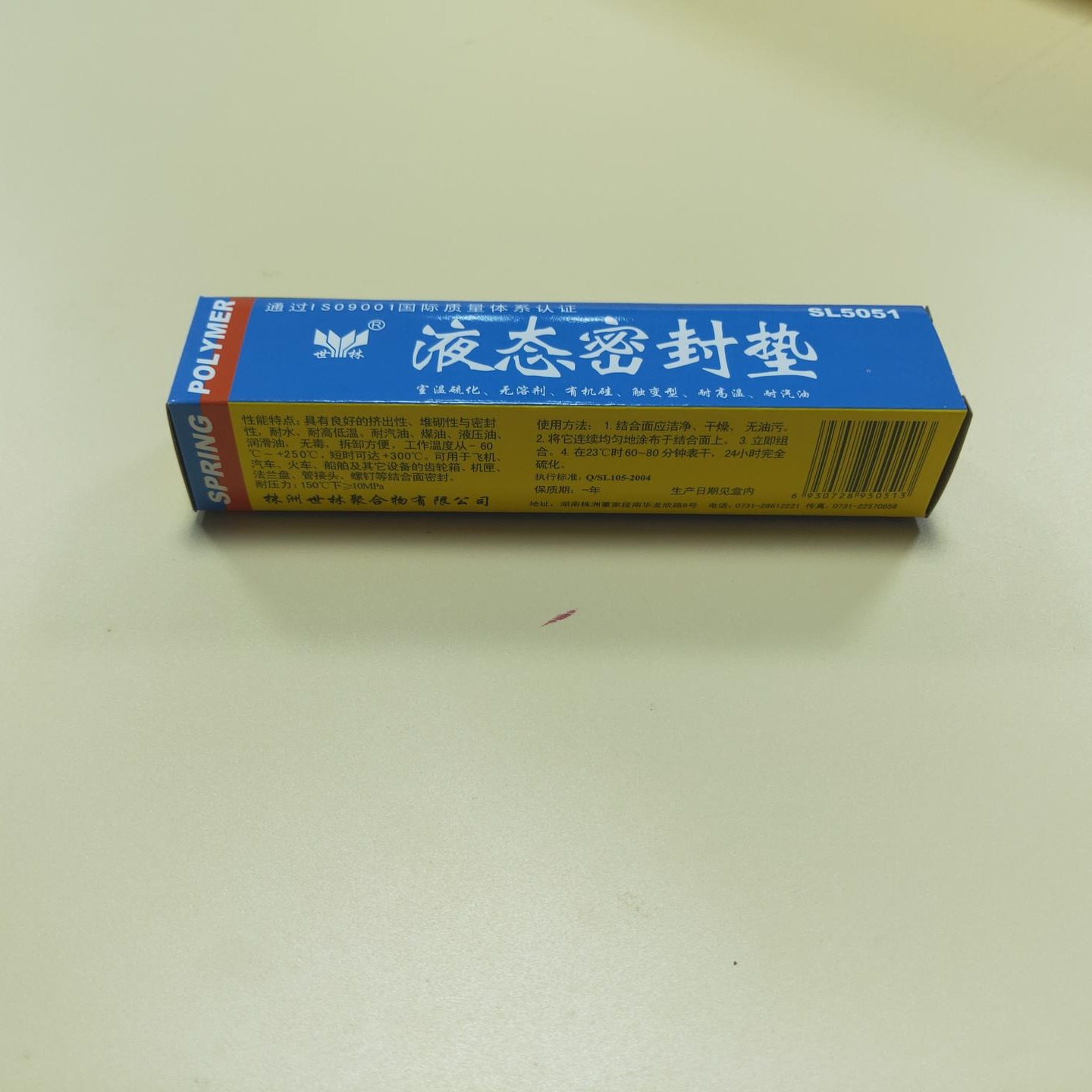 防水密封胶 潍坊 世林胶业替代进口高温密封胶SL5051