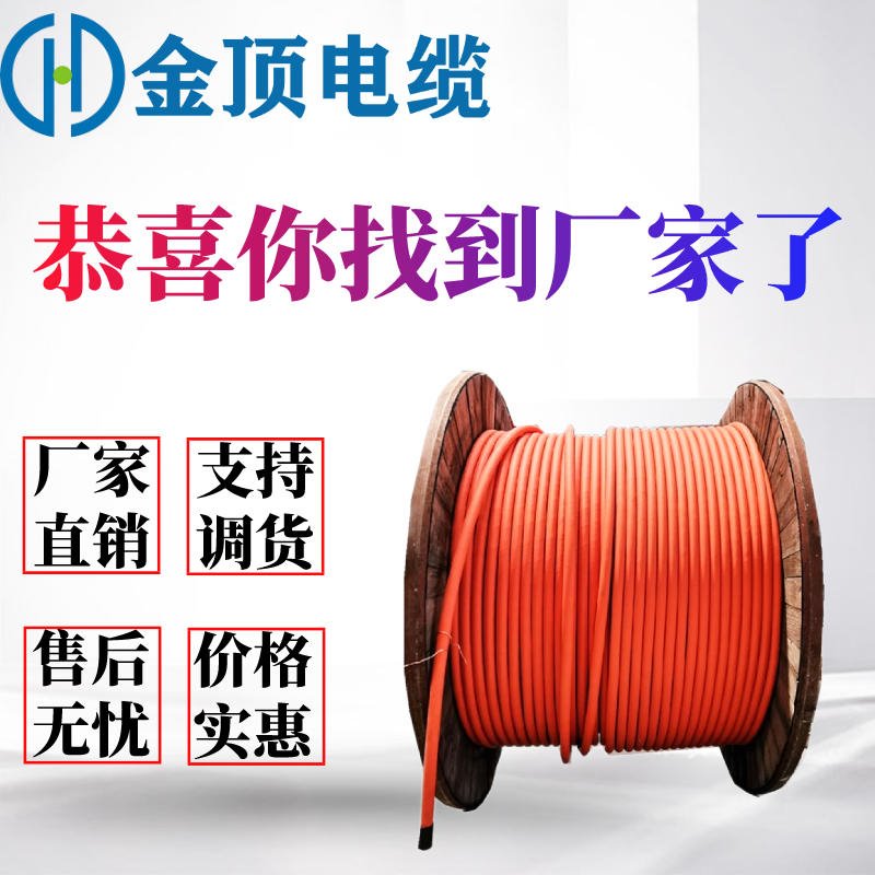 防火电缆型号 BBTRZ电缆 矿物质电缆 直销 BTTZ电缆 金顶电缆