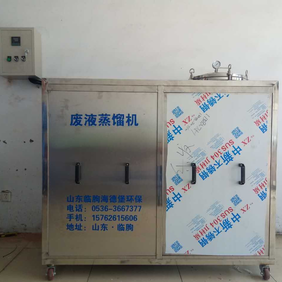 海德堡HDB-R-I型  丝网印刷溶剂回收机