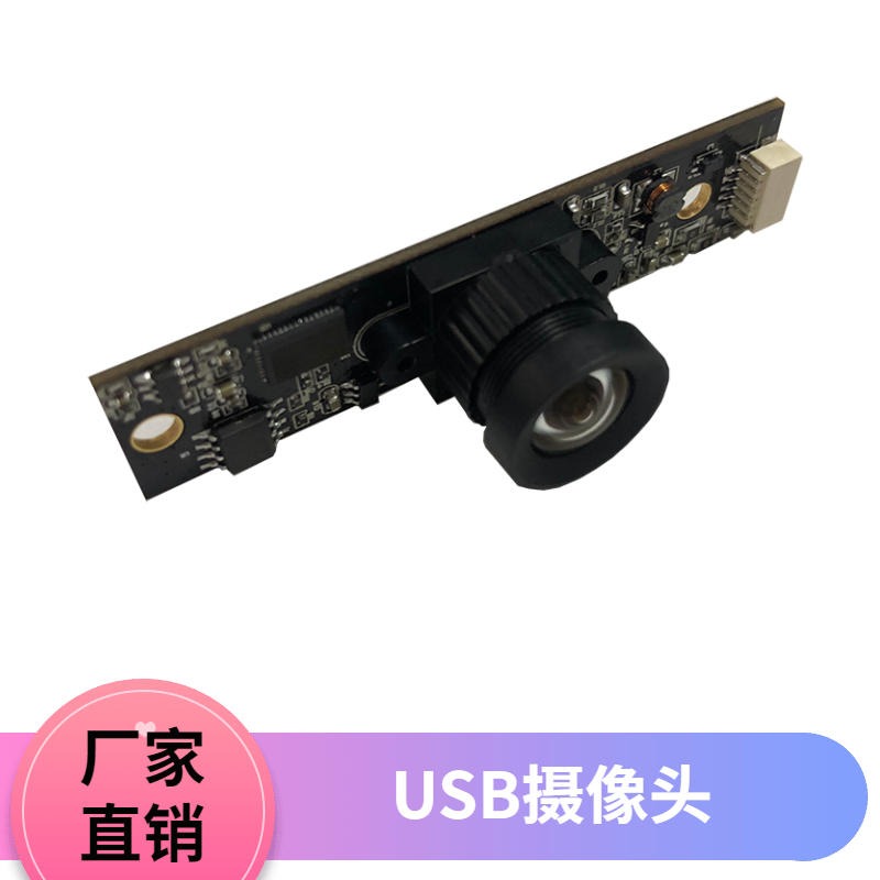 深圳高清闸机USB摄像头 佳度厂家直销500万USB摄像头模组 可定制