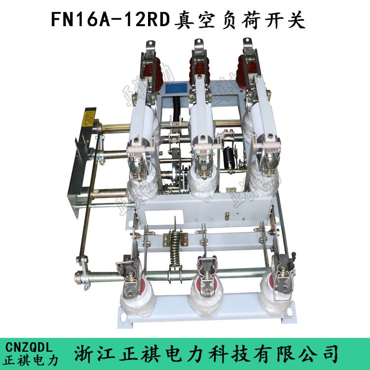商家出售FKN16-12RD/200-31.5负荷开关  FKN16负荷开关生产厂家