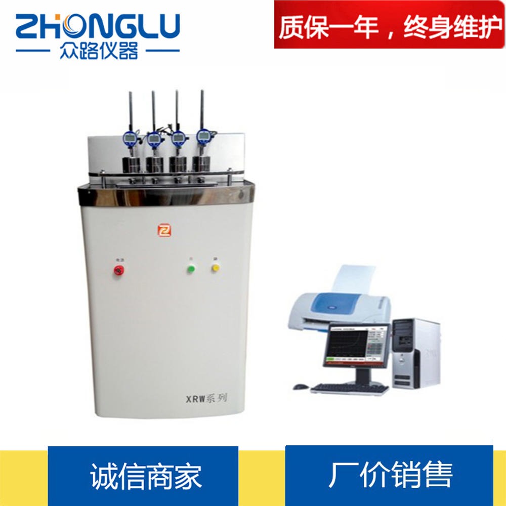 上海众路 XRW-300B4热变形维卡软化点温度测定仪 热固性层压材料 塑料 硬橡胶 厂家直销