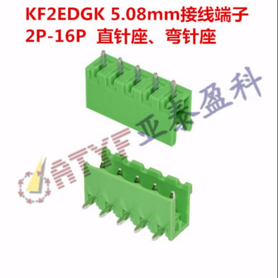 KF2EDGK 5.08mm拔插式接线端子 2P/3P/4P/5P/6-16P直针/弯针/插头