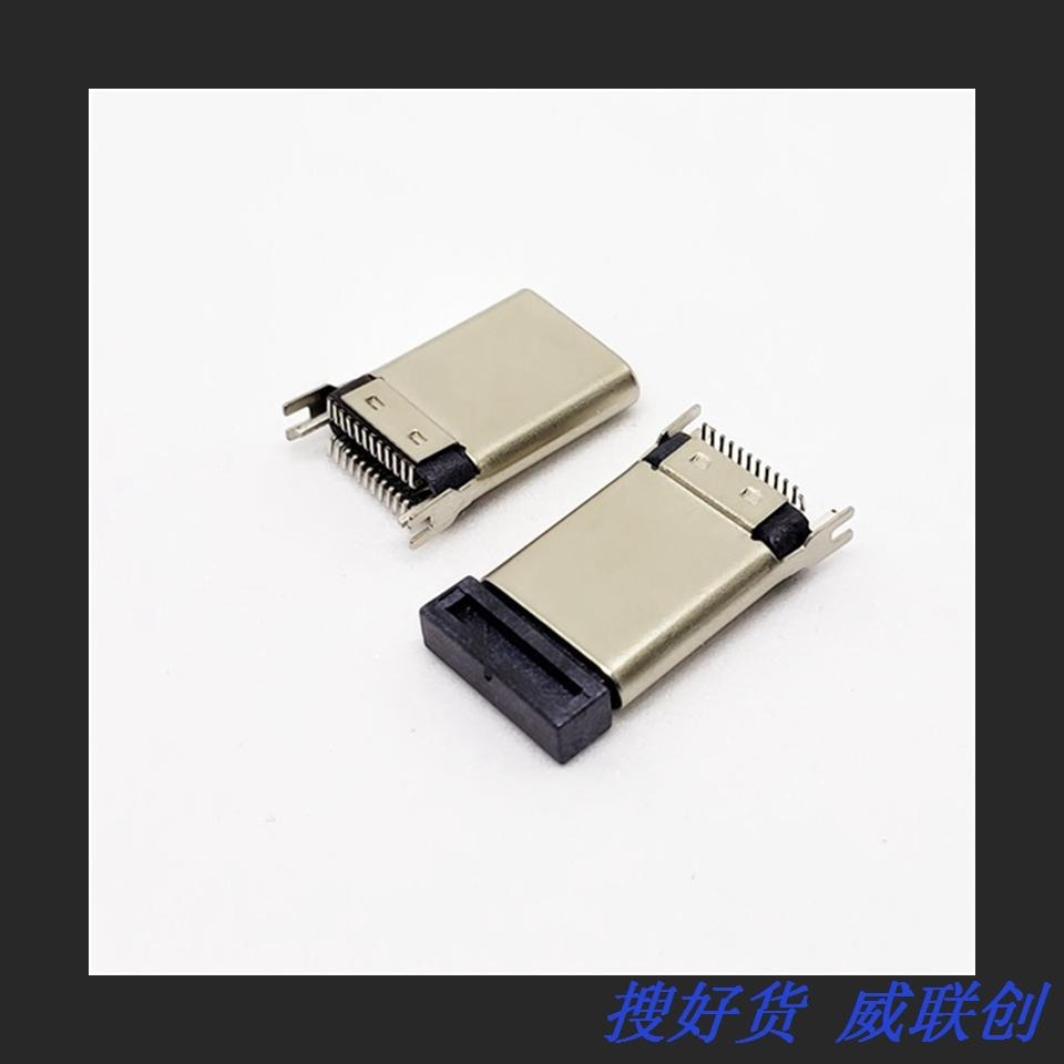 USB 3.1 TYPE-C公头立式贴片SMT 超薄 加防尘塞 立式180度夹板图片