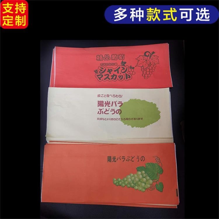 宇昇定制 葡萄袋 红心柚子袋 生鲜水果包装袋 淋膜纸袋 欢迎订购