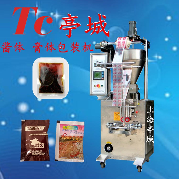 省人工 促销白醋 棉籽油液体包装机 蓝莓酱 牛肉酱酱体包装机