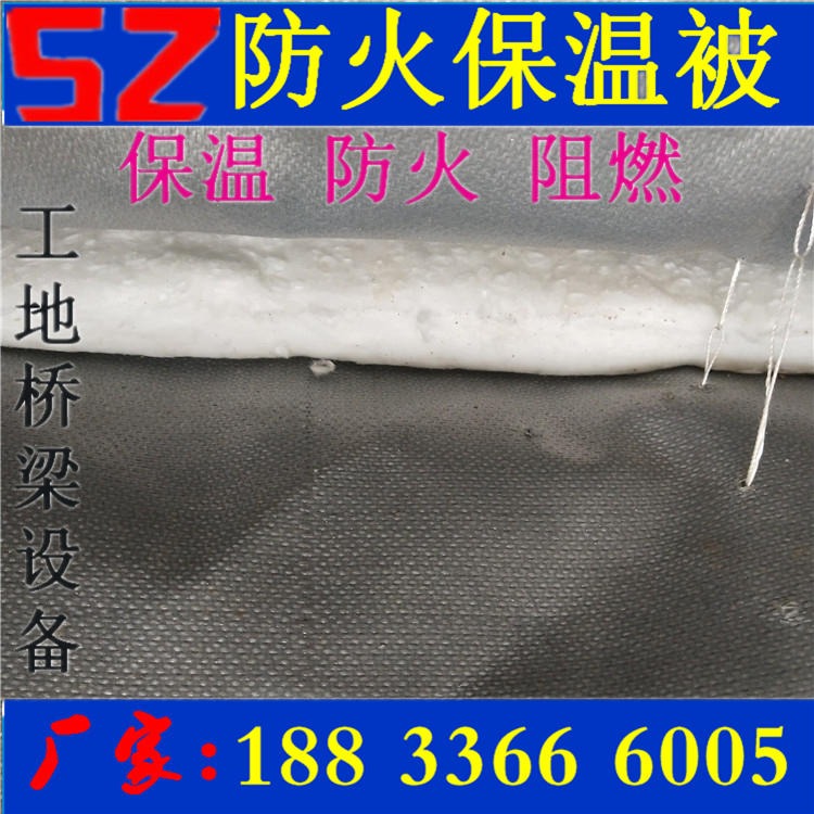 SZ厂家大量供应硅酸铝毡和防火布制作硅酸铝保温被 硅酸铝保温棉被 硅酸铝防火被 规格齐全量大优惠