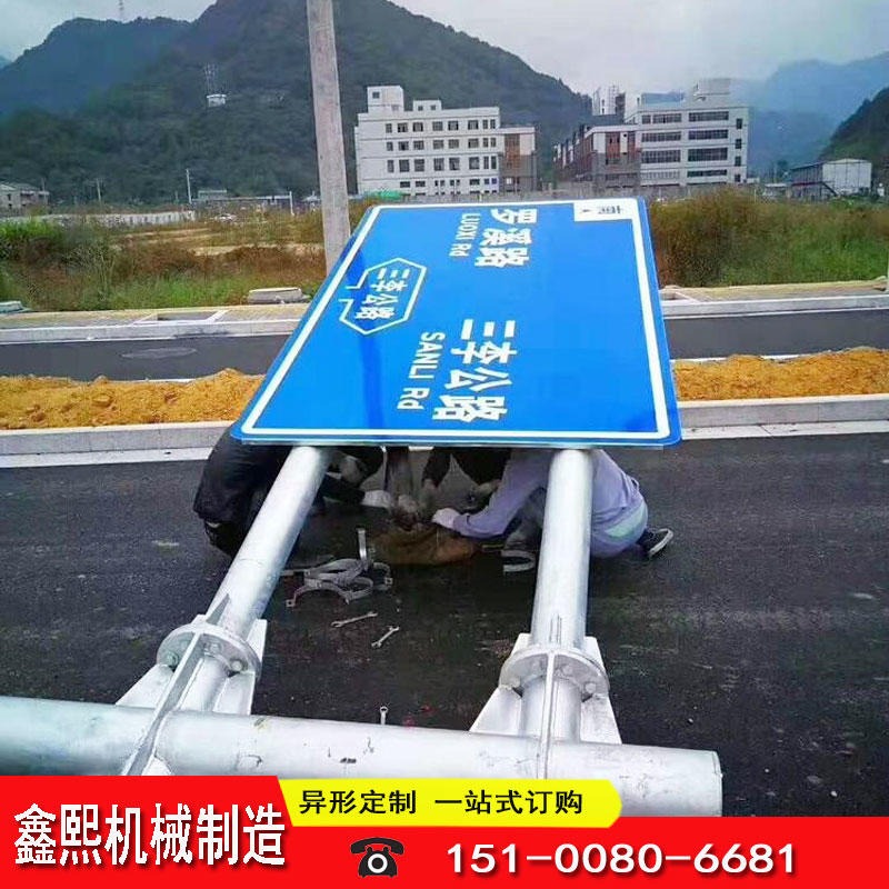 鑫熙  交通标志牌厂家  高速道路F型安全指示牌 反光交通指示牌