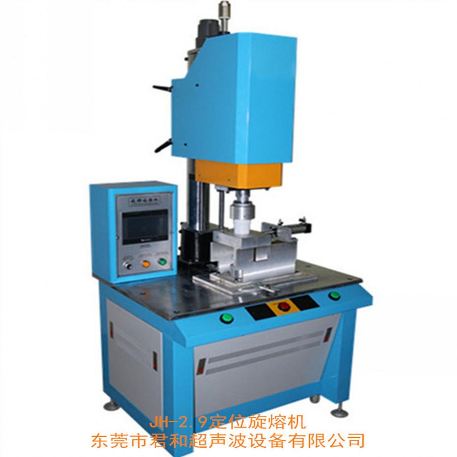 广州旋熔机 定做焊接模具 厂家销售价 加定位伺服电机装置PP料焊接 定位旋熔机