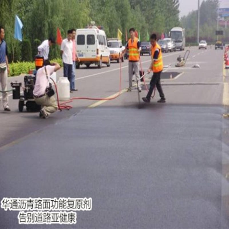 浙江杭州硅沥青路面功能复原剂  硅沥青养护剂 泛白老化修复 源头厂家