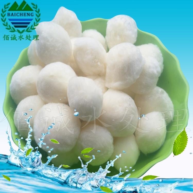 苏州优质纤维球滤料 现货供应纯白纤维球 佰诚直销