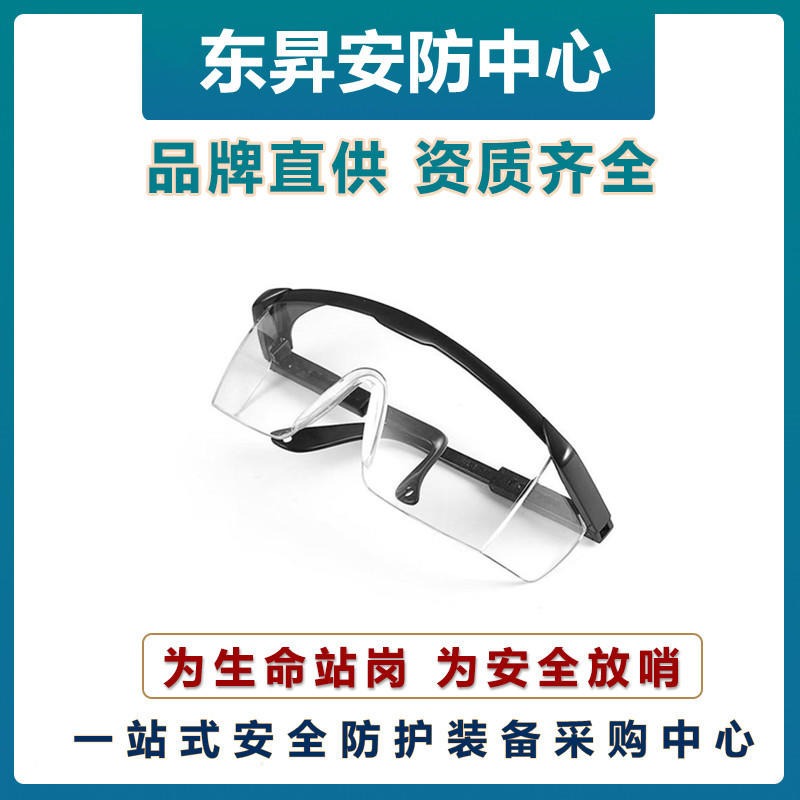 GUANJIE固安捷 S1001亚洲款防冲击眼镜  护目镜   防喷溅眼罩图片
