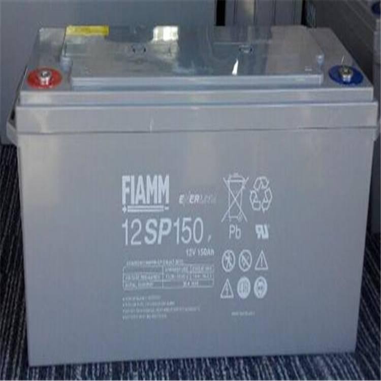 非凡蓄电池SP12150 FIAMM12V150AH  免维护电力用后备蓄电池 风力发电铅酸电瓶
