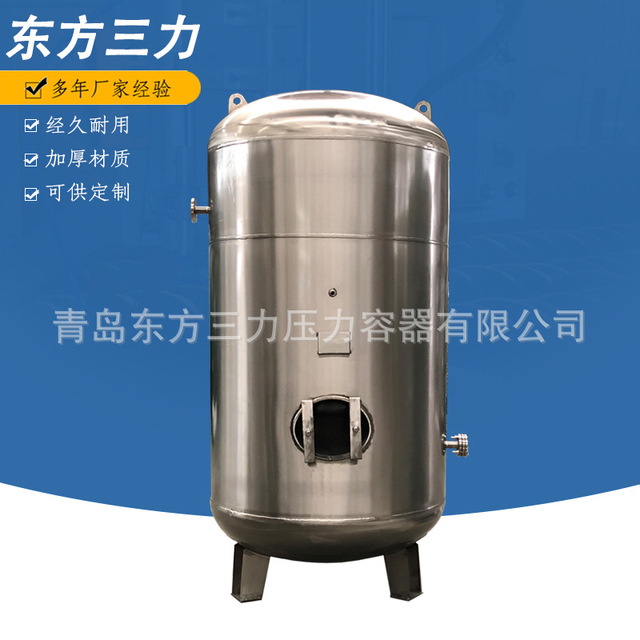不锈钢罐 304不锈钢氮气罐 立式不锈钢氮气储气罐非标可定制