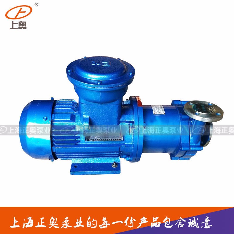上海磁力泵 25CQ-15BP防爆型不锈钢磁力泵 防爆防腐水泵
