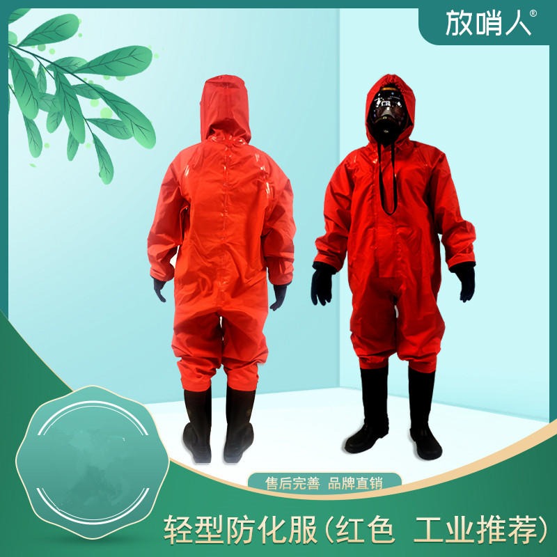 放哨人厂家供应化学防化服   防护服 轻型防化服厂家 FSR0201轻型防护服