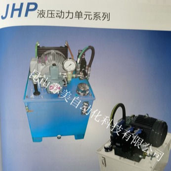 JSC液压动力单元 JHP液压动力单元 JHP动力单元 JHP液压单元图片