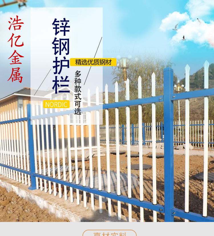 热镀锌钢护栏小区围墙栏杆学校安全防护栏别墅喷塑镀锌围栏可定制示例图5