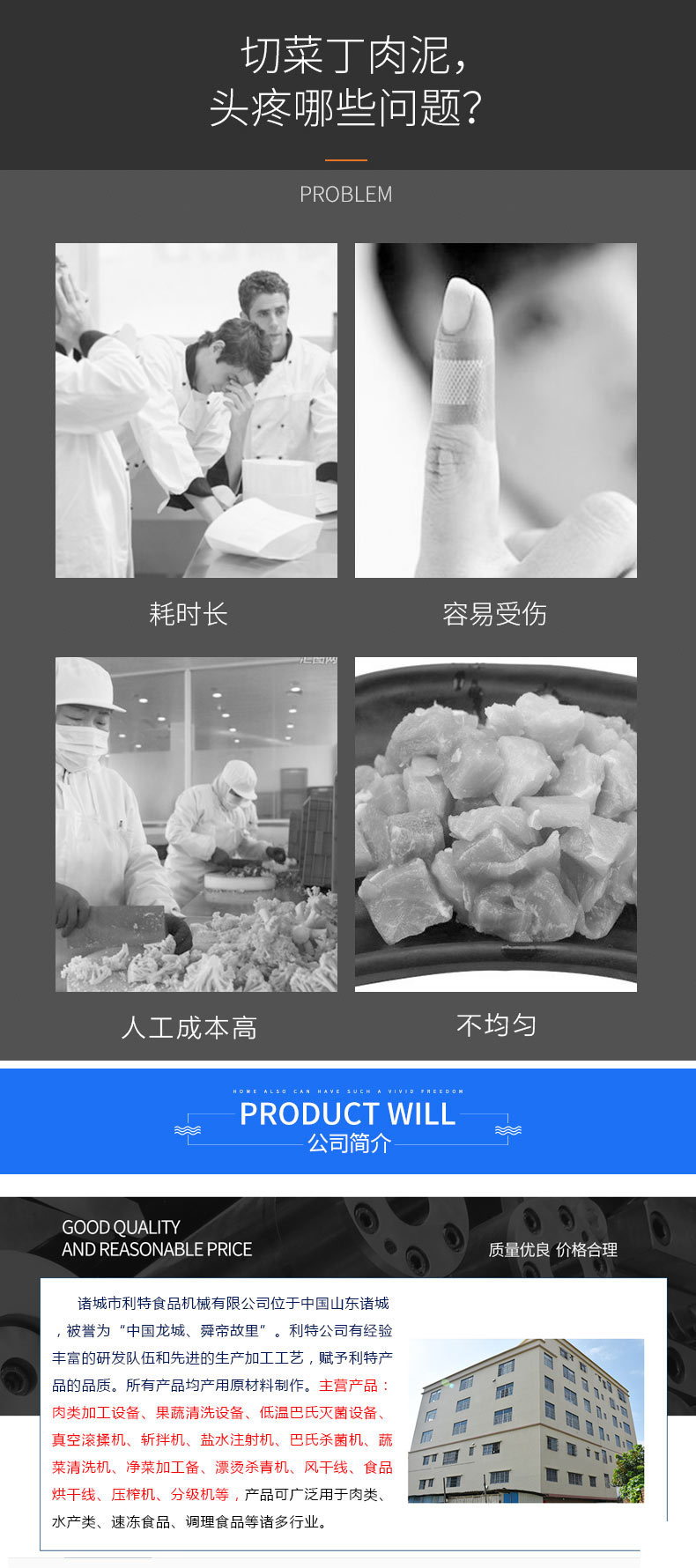 优质鱼豆腐变频斩拌机   肉丸斩拌机  斩拌机制造商示例图1