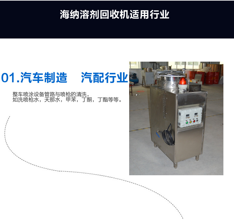 厂家供应不锈钢防爆稀料溶剂回收机蒸馏固液分离示例图6