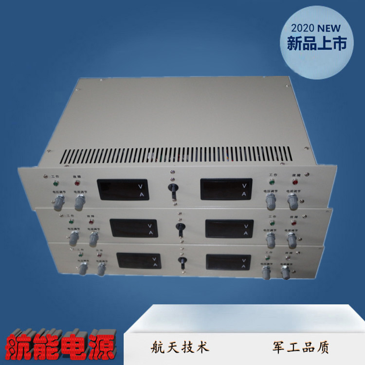 DC0-1000V可调可调稳压稳流电源_高频直流电解电源_航能电源HNZL系列_厂家