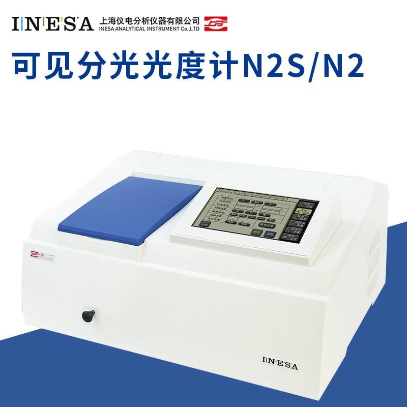 上海仪电 N2 可见分光光度计 上海精科实验室数显光度计 上分光谱仪