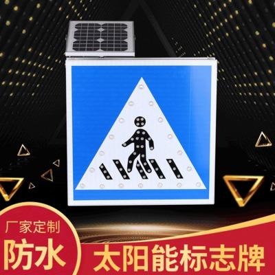 太阳能标牌 太阳能LED标牌 路口太阳能交通安全标志牌 创安达图片
