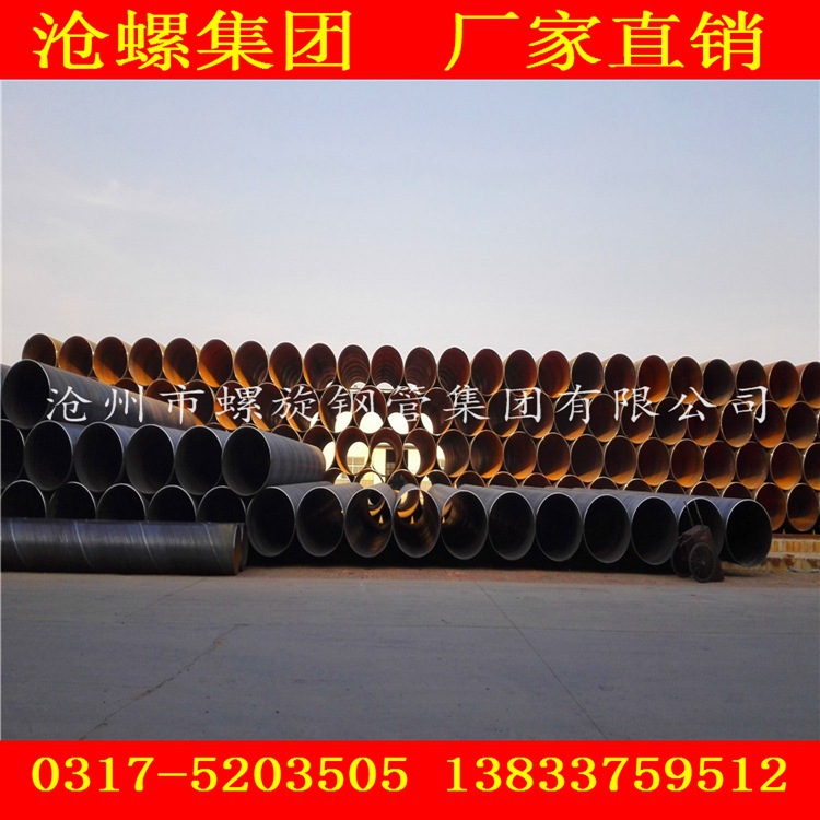 河北沧州螺旋钢管厂专业生产涂塑防腐钢管 品牌保证示例图7