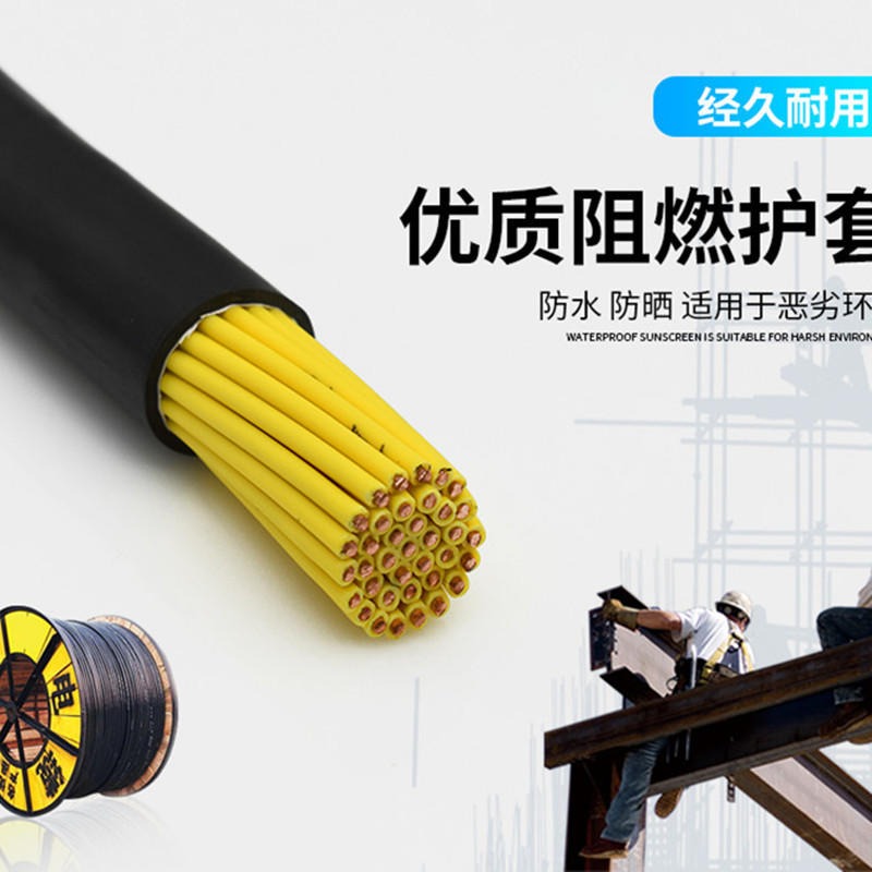 天联牌24芯控制电缆价格 KVV241.5电缆-多芯控制电缆生产厂家