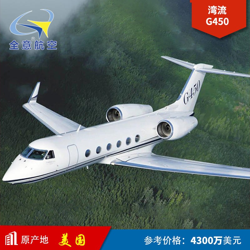 米兰到北京公务机包机 机型湾流G450飞机 全意航空提供全球快车公务机租赁 包私人飞机价格