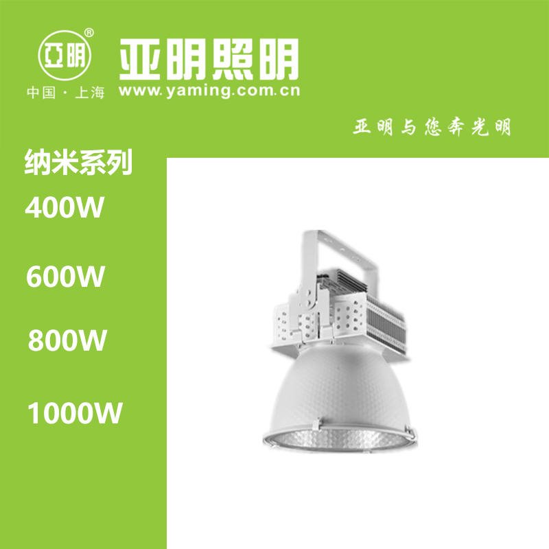 上海亚明照明LED塔吊灯400W/600W/800W/1000W/1500W2000W工程照明建筑之星IP66