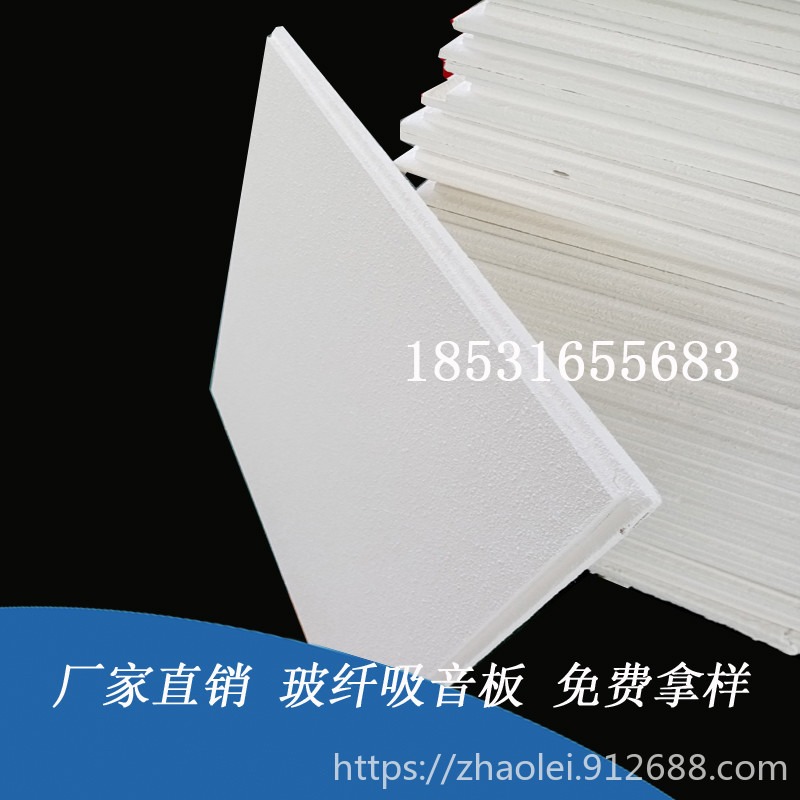 玻纤吸音板质量 白色玻纤消音天花板岩棉新样品 豪亚岩棉玻纤天花板特别实用
