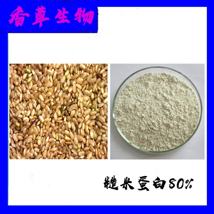 糙米蛋白80% 糙米膳食纤维粉 玄米粉 糙米多肽 糙米低聚肽