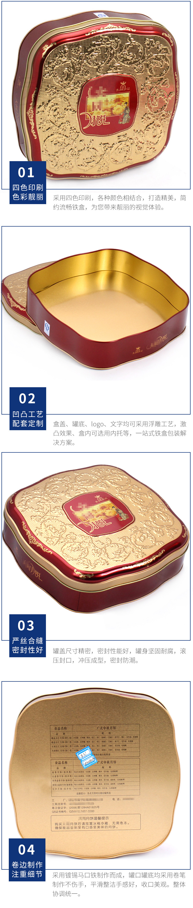 异形月饼铁盒定制 四个装月饼铁盒包装 年货食品铁盒包装生产厂家示例图14