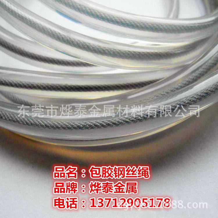大量供应304不锈钢钢丝绳 包胶钢丝绳 环保316不锈钢钢丝绳示例图3